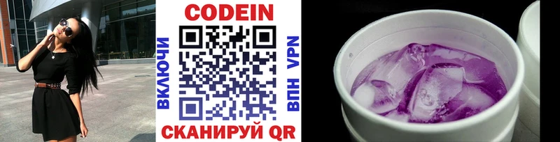 дарк нет телеграм  как найти закладки  Духовщина  Codein напиток Lean (лин) 