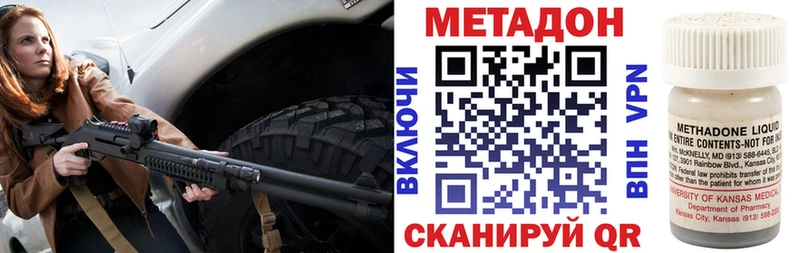 Метадон VHQ  ссылка на мегу зеркало  Духовщина 